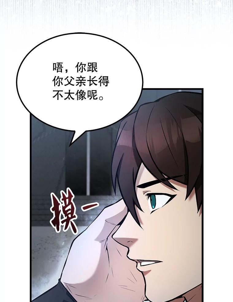 《配角太强了》23.守门部队 第19页