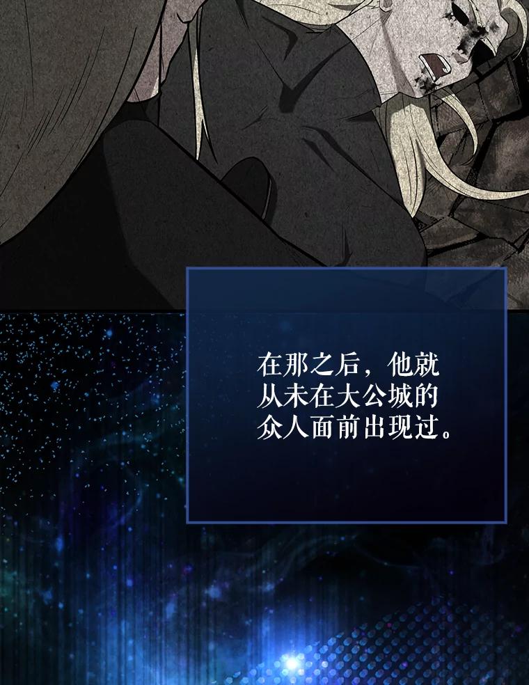 《配角太强了》23.守门部队 第15页