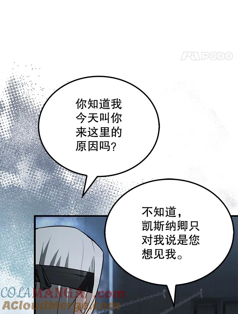 《配角太强了》23.守门部队 第21页
