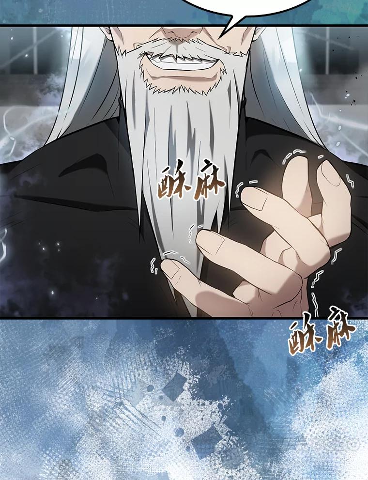 《配角太强了》23.守门部队 第112页