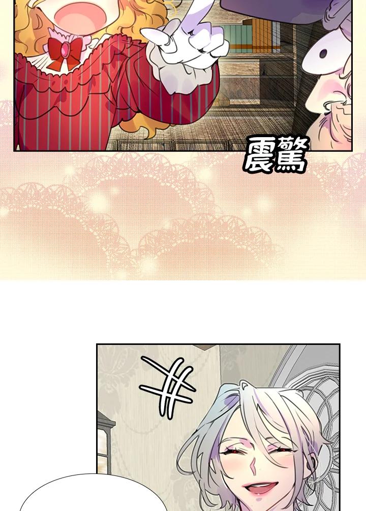 《绿叶的观察日记》第24话 第50页