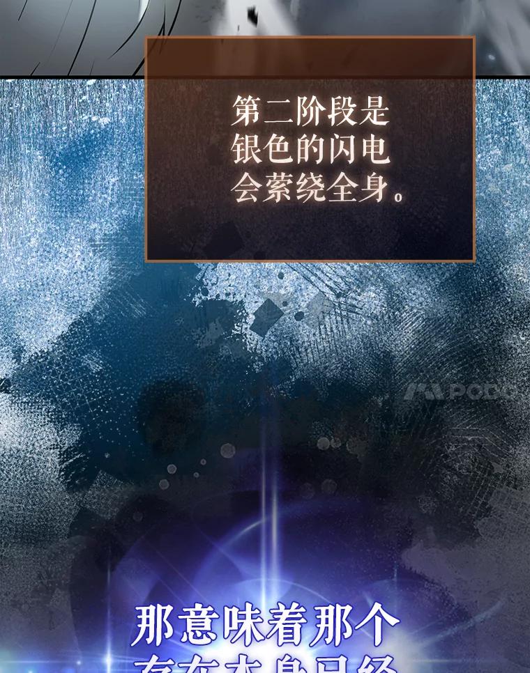 《配角太强了》23.守门部队 第99页