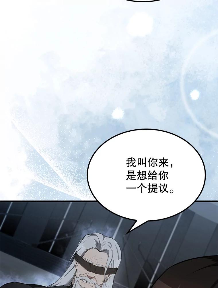 《配角太强了》23.守门部队 第23页