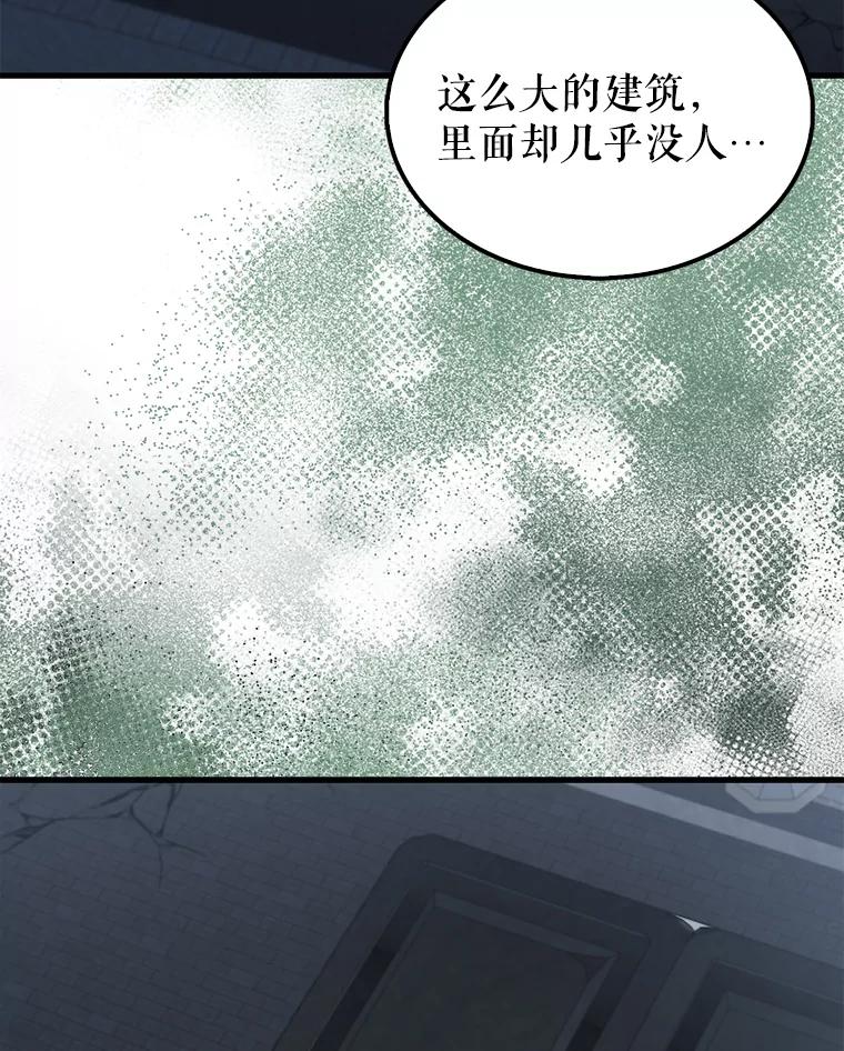《配角太强了》23.守门部队 第2页