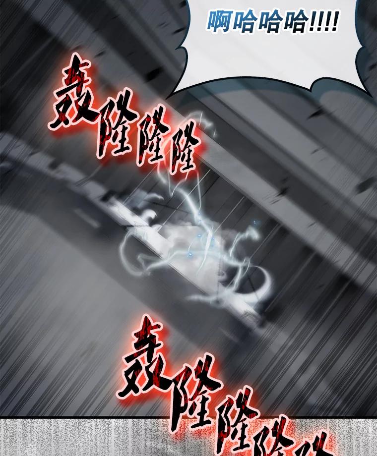 《配角太强了》23.守门部队 第91页