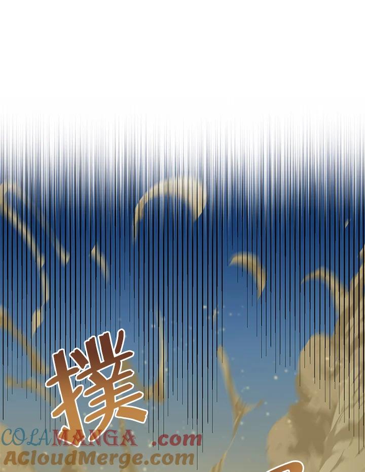 《满等玩家冒险记》第24话 第28页
