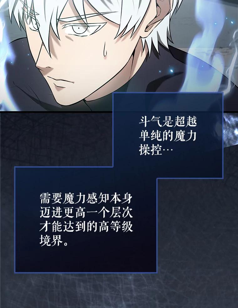 《配角太强了》23.守门部队 第50页