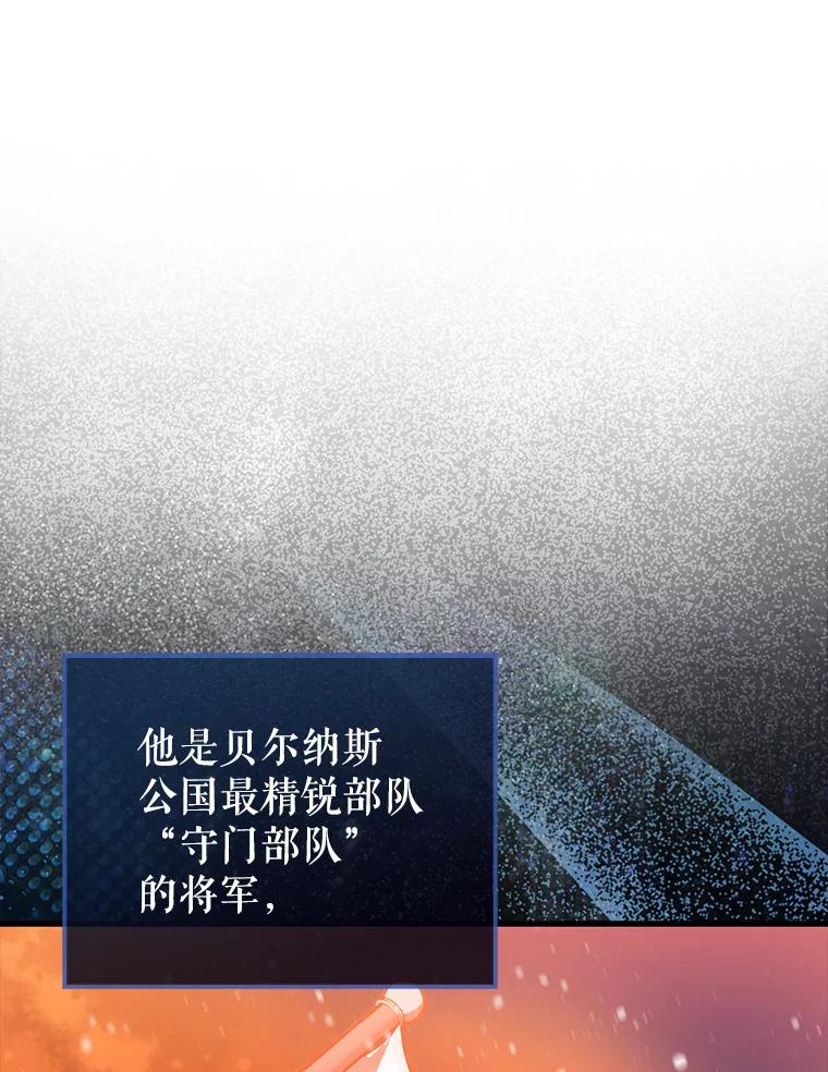 《配角太强了》23.守门部队 第12页