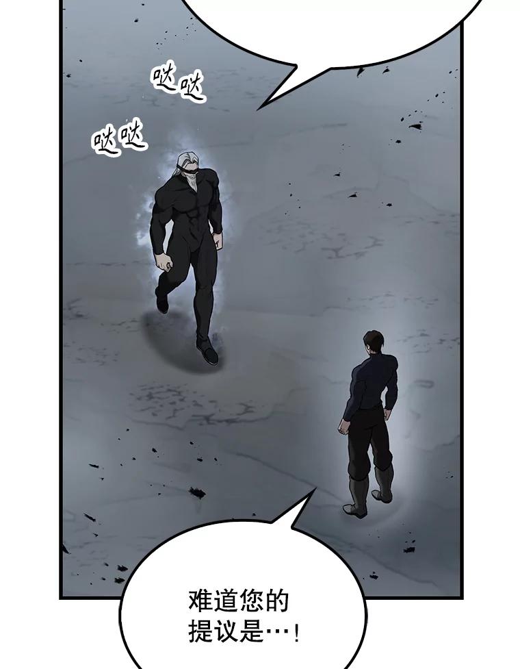 《配角太强了》23.守门部队 第120页