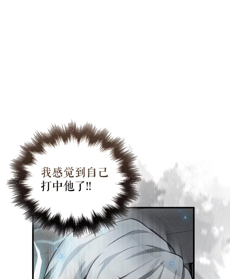 《配角太强了》23.守门部队 第88页
