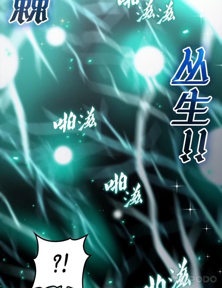 《配角太强了》23.守门部队 第72页
