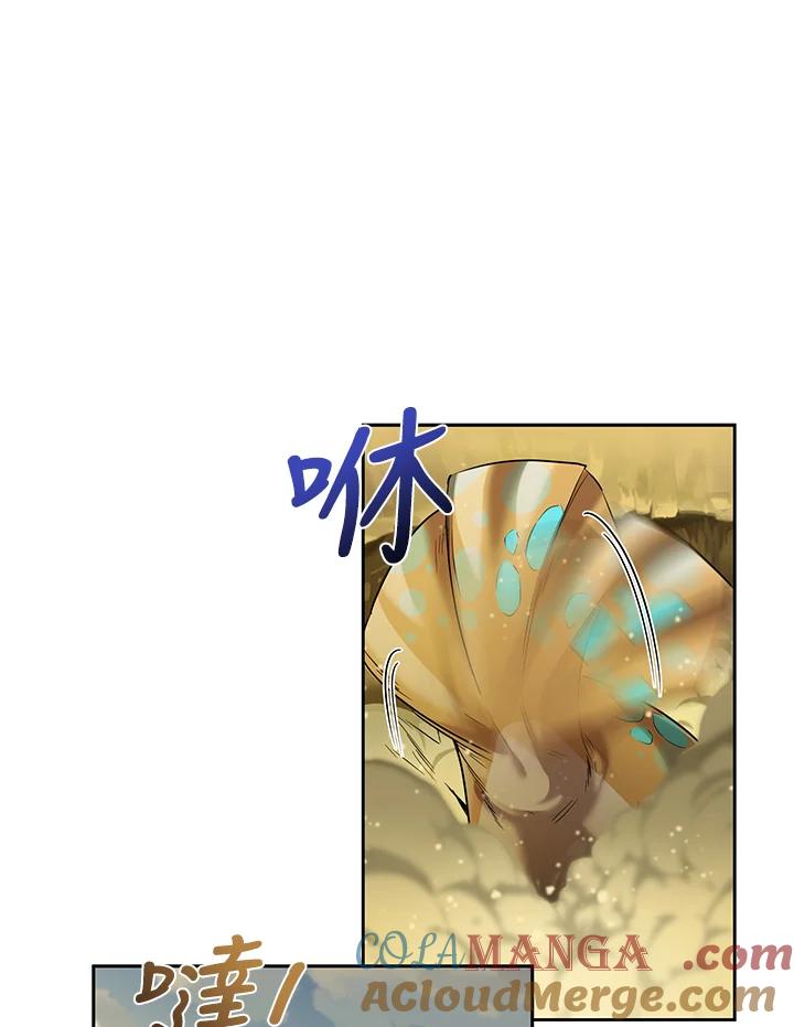 《满等玩家冒险记》第24话 第19页