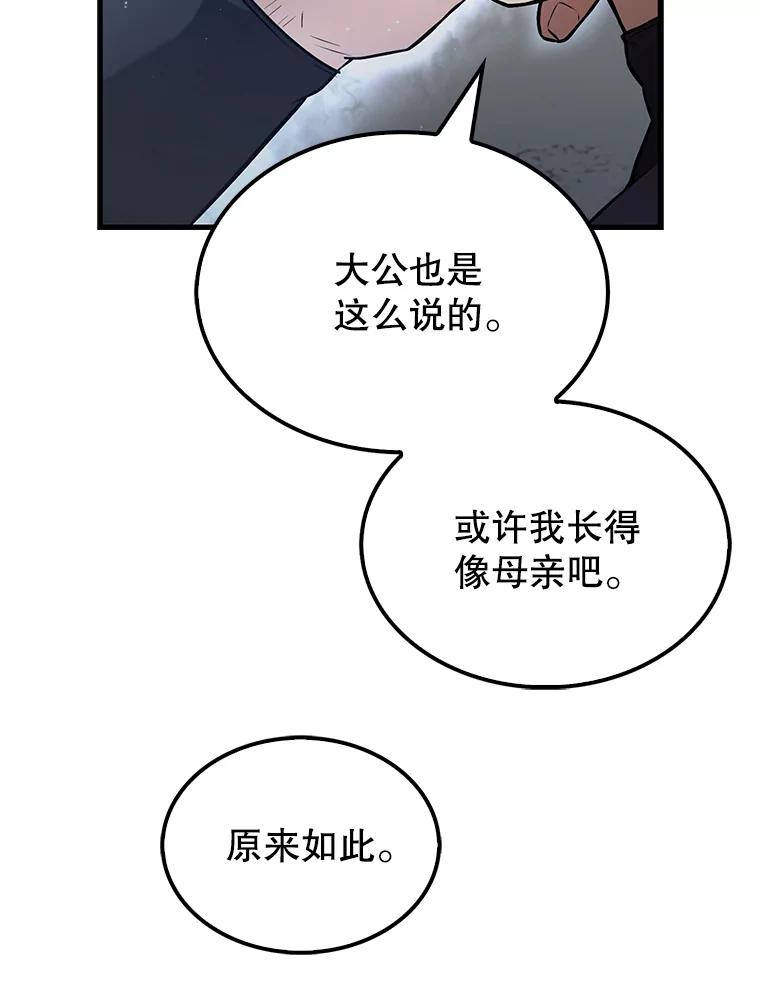 《配角太强了》23.守门部队 第20页