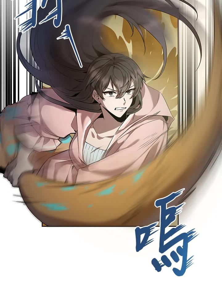 《满等玩家冒险记》第24话 第24页