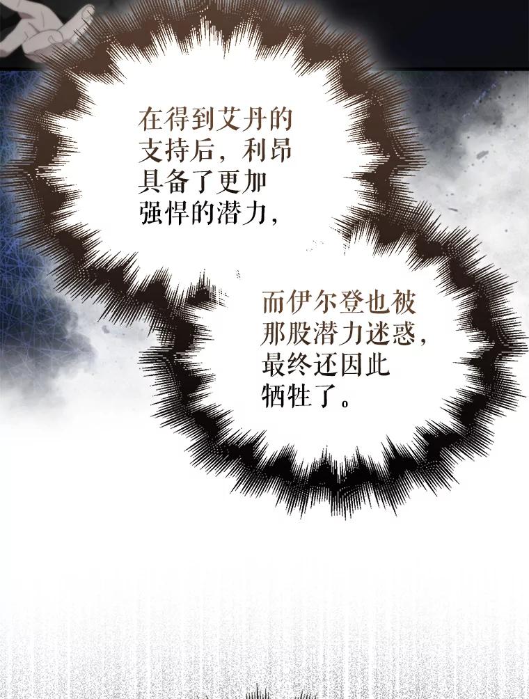 《配角太强了》23.守门部队 第26页
