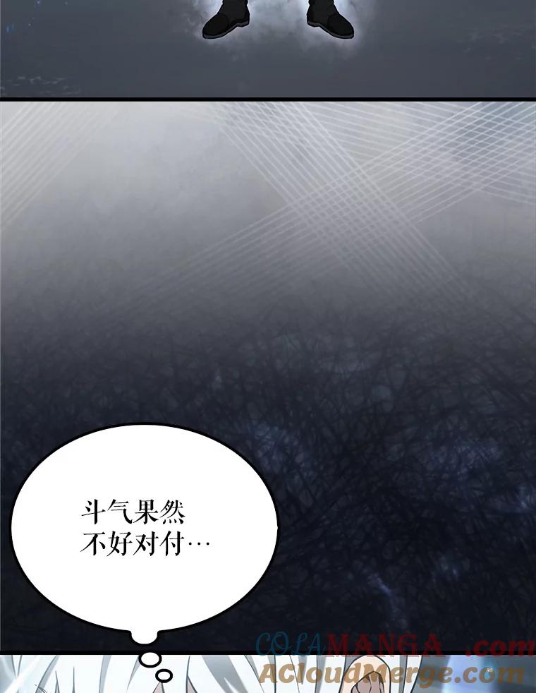 《配角太强了》23.守门部队 第49页