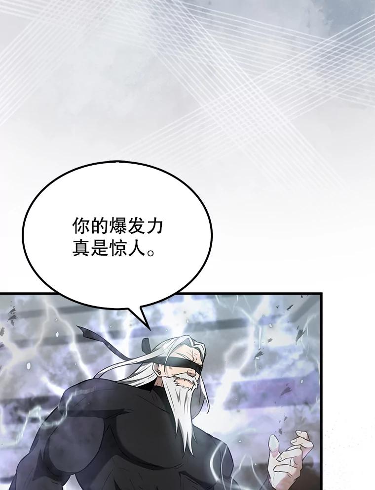 《配角太强了》23.守门部队 第110页
