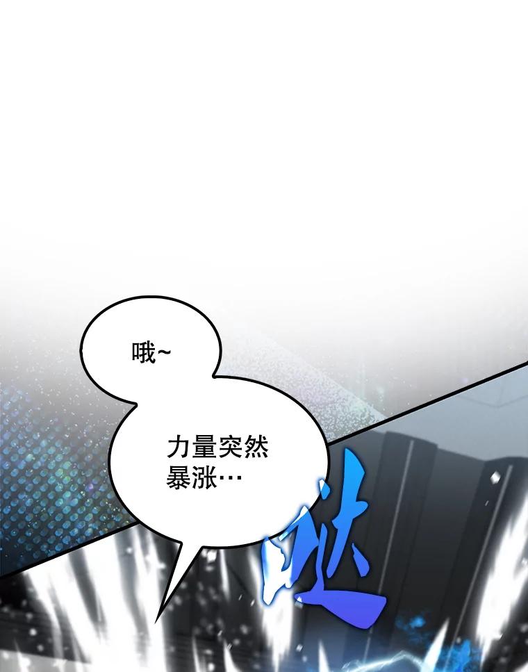 《配角太强了》23.守门部队 第56页