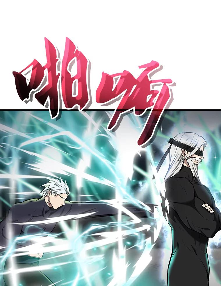 《配角太强了》23.守门部队 第76页