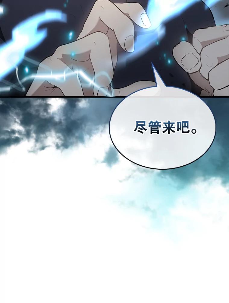 《配角太强了》23.守门部队 第32页