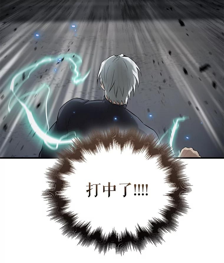 《配角太强了》23.守门部队 第87页