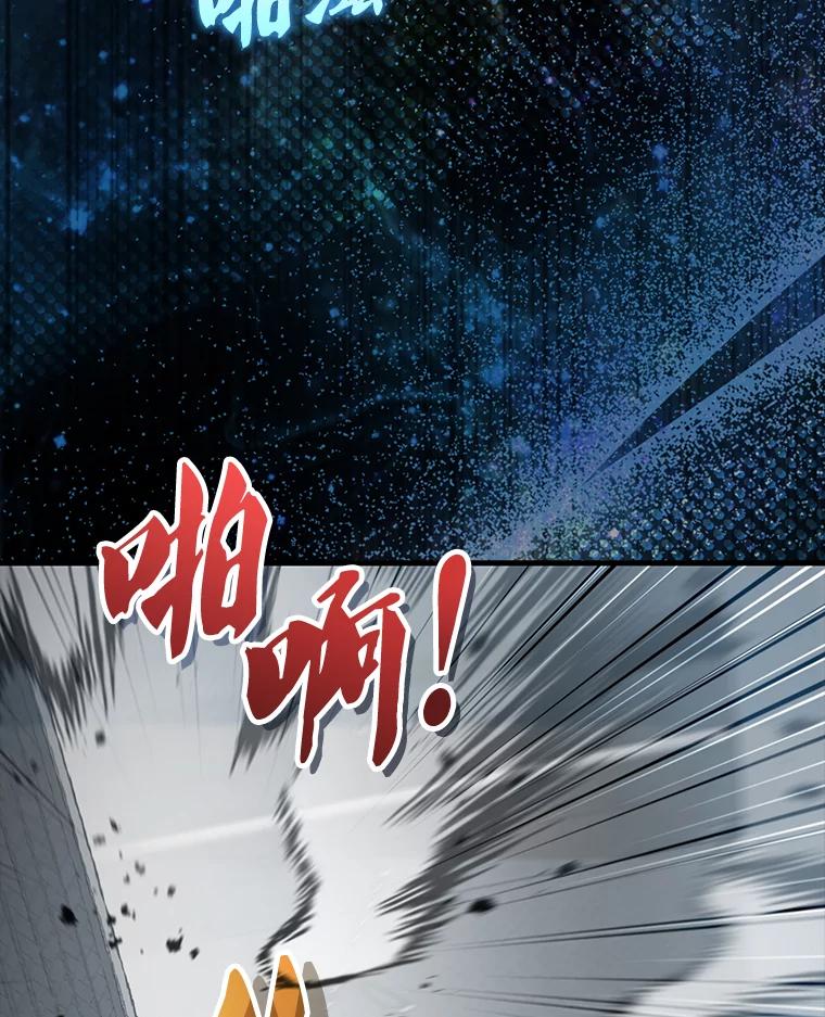 《配角太强了》23.守门部队 第40页