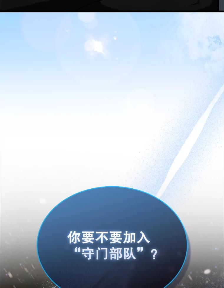 《配角太强了》23.守门部队 第124页