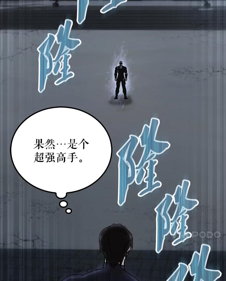 《配角太强了》23.守门部队 第7页