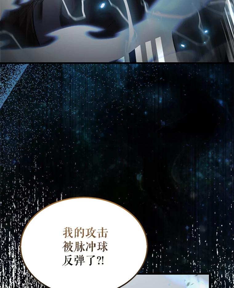 《配角太强了》23.守门部队 第43页