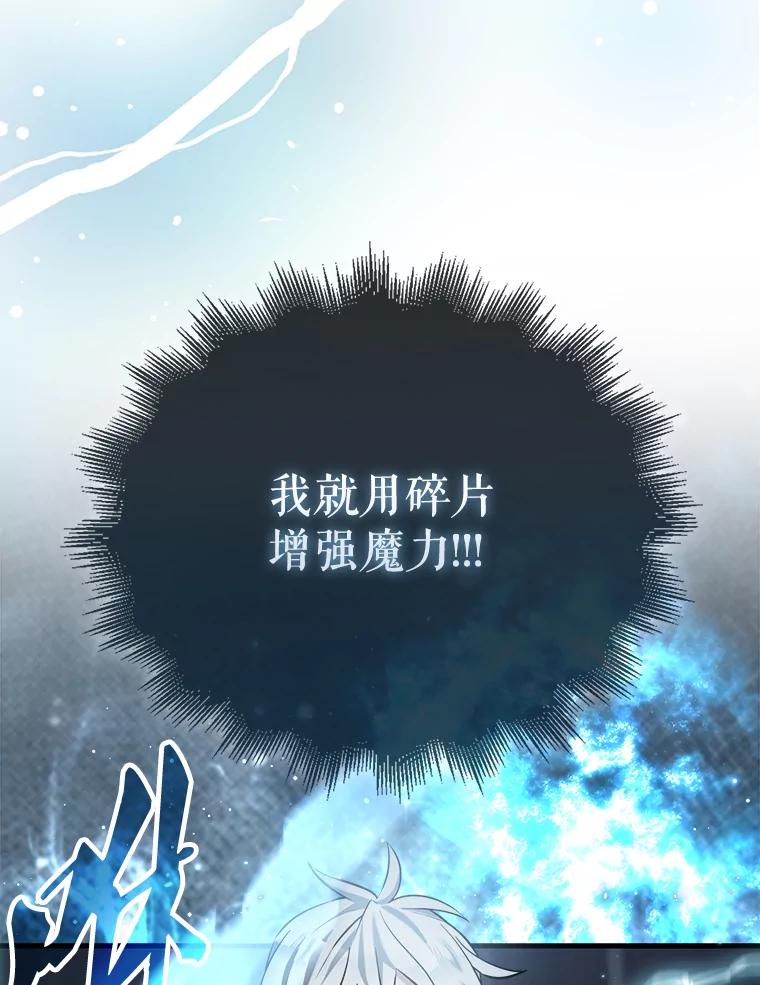 《配角太强了》23.守门部队 第80页