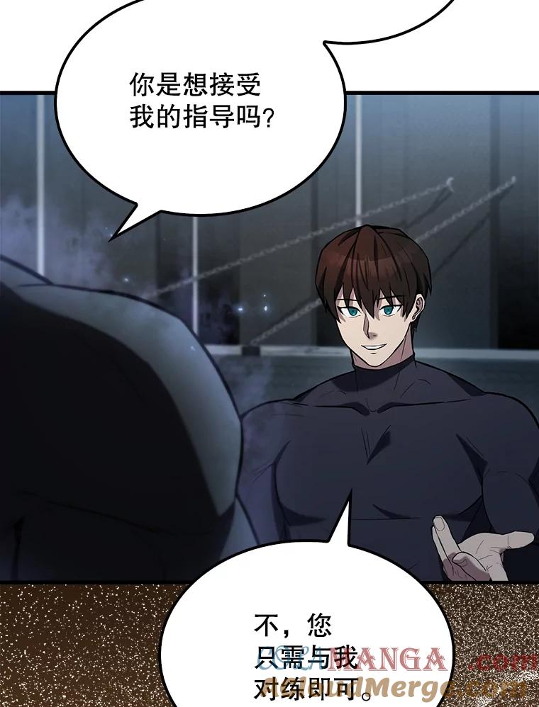 《配角太强了》24.宝贝 第25页