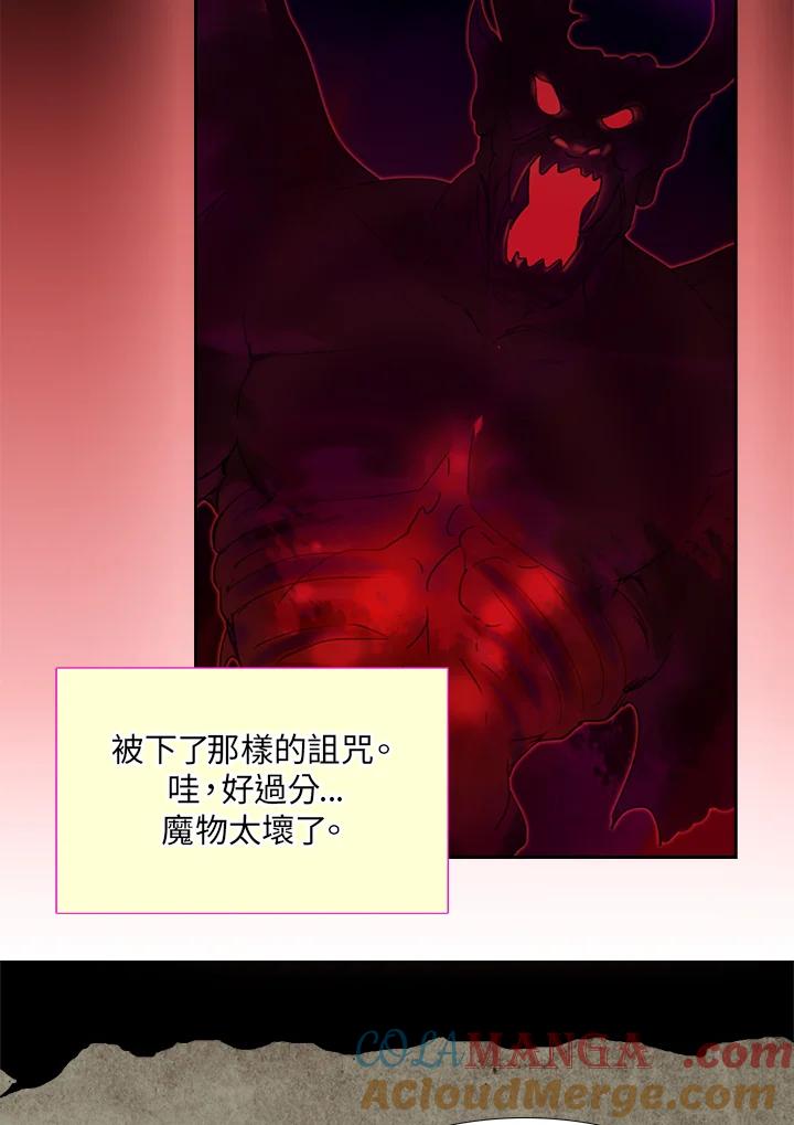 《绿叶的观察日记》第25话 第28页