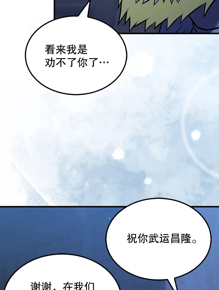 《配角太强了》24.宝贝 第114页