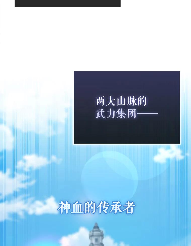 《配角太强了》24.宝贝 第8页