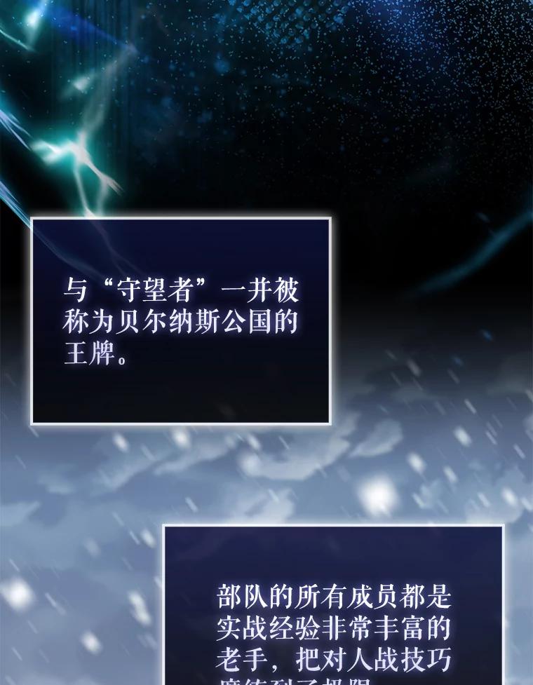 《配角太强了》24.宝贝 第2页