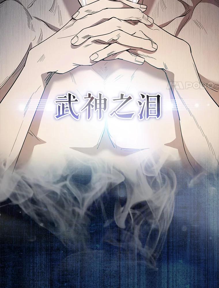 《配角太强了》24.宝贝 第70页