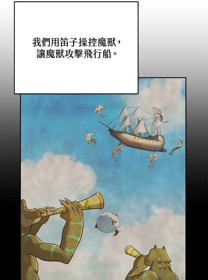 《满等玩家冒险记》第25话 第72页