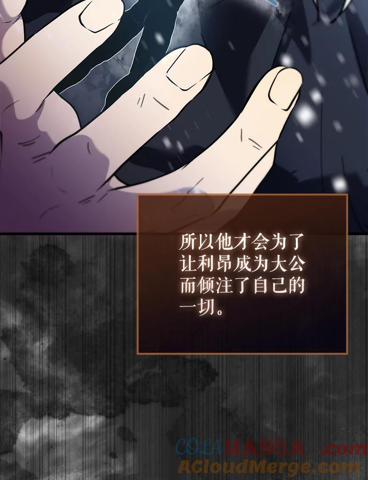《配角太强了》24.宝贝 第45页