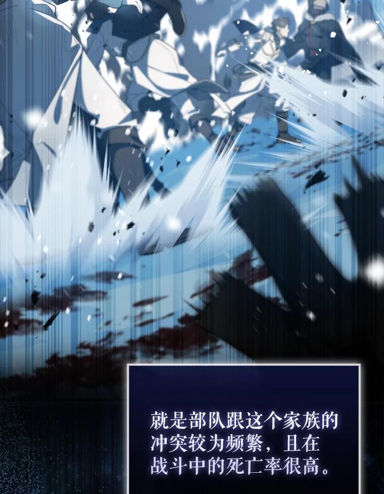 《配角太强了》24.宝贝 第11页