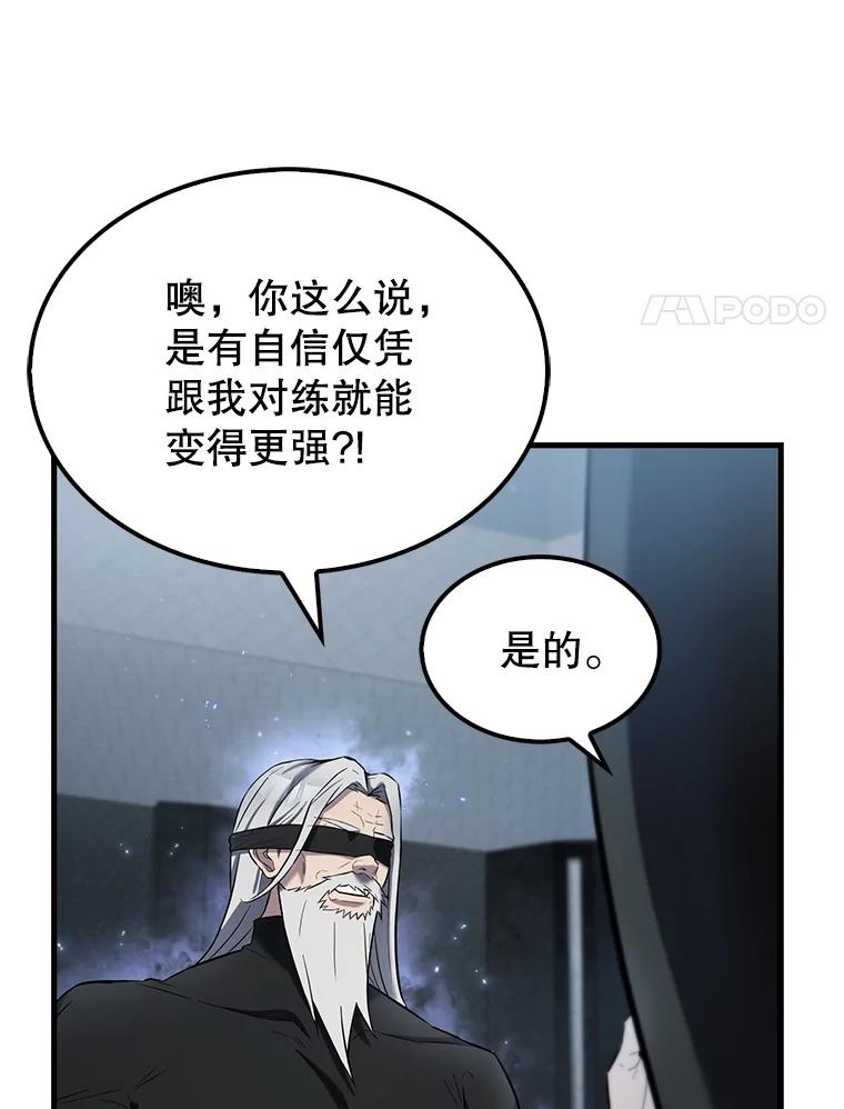 《配角太强了》24.宝贝 第27页
