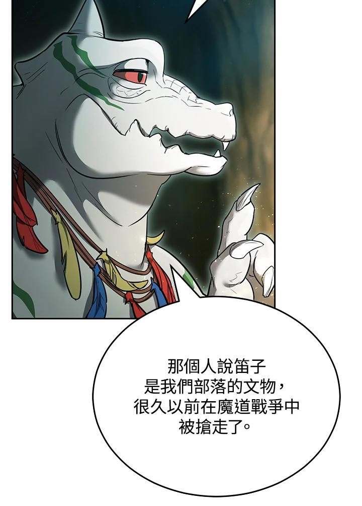 《满等玩家冒险记》第25话 第59页