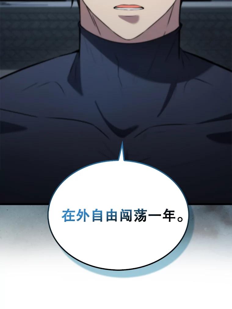 《配角太强了》24.宝贝 第32页