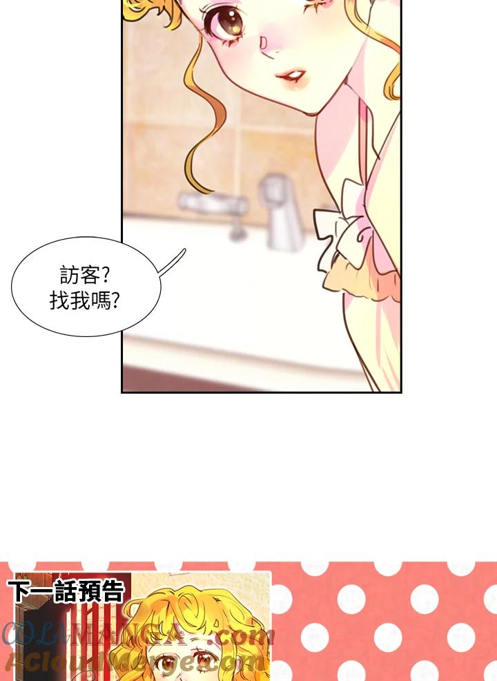 《绿叶的观察日记》第25话 第67页