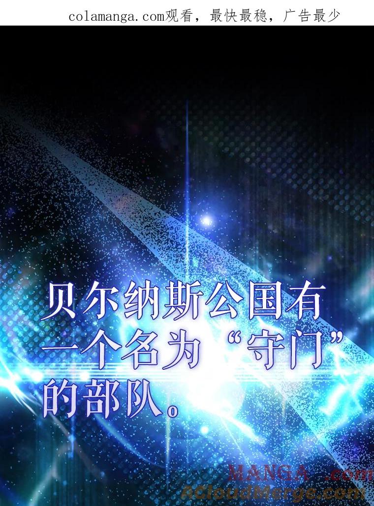 《配角太强了》24.宝贝 第1页