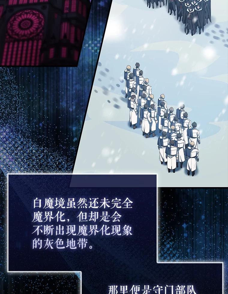 《配角太强了》24.宝贝 第6页