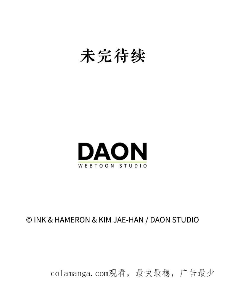 《配角太强了》24.宝贝 第127页