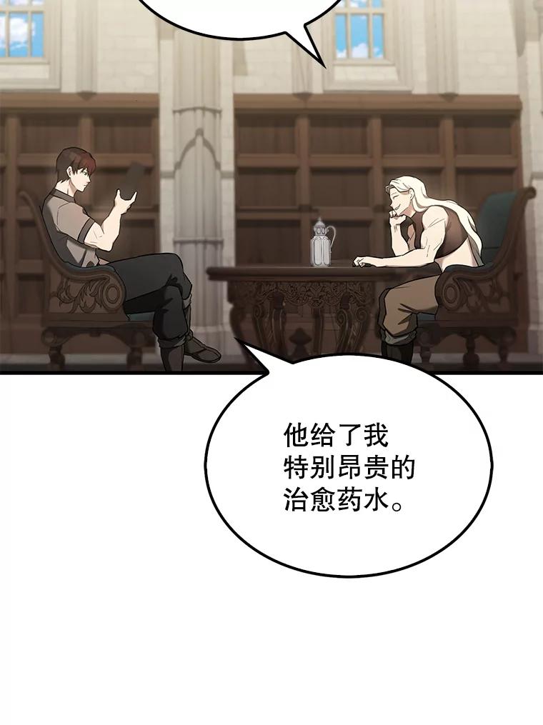 《配角太强了》24.宝贝 第62页
