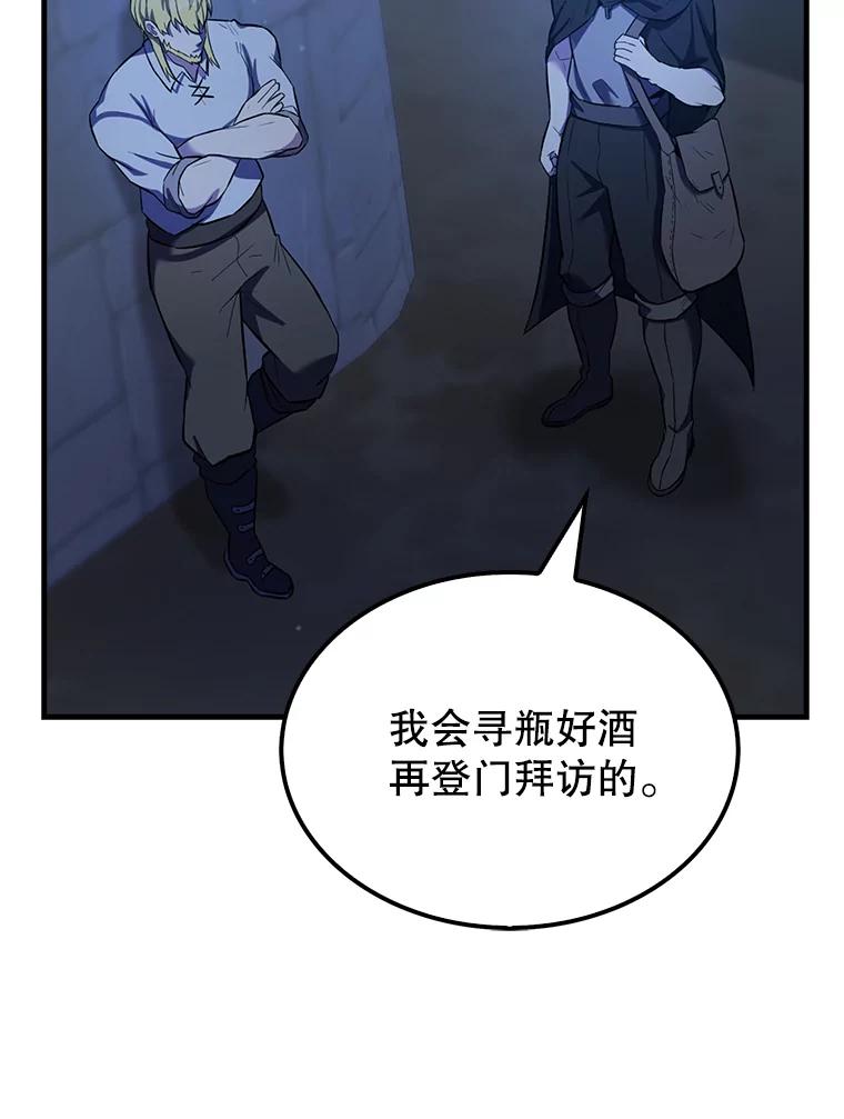 《配角太强了》24.宝贝 第111页