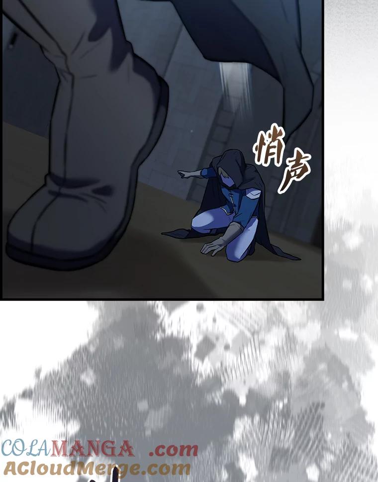 《配角太强了》24.宝贝 第121页