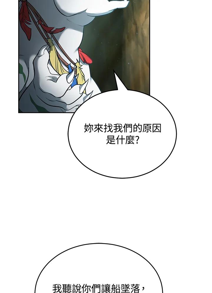 《满等玩家冒险记》第25话 第19页